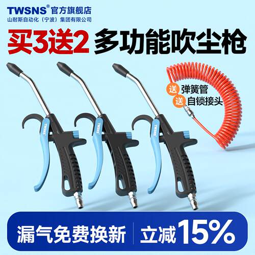 TWSNS台匠山耐斯工业级气动吹尘枪加长高压可调节大吹力强力除尘