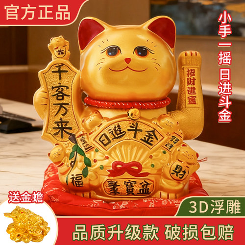 日式摇手电动可爱大号前台招财猫