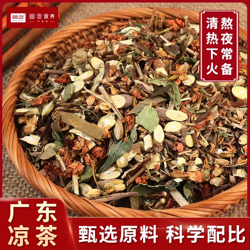 。广东凉茶清热解毒中草药料包煲煮驱湿广式降火茶夏季二十四味凉