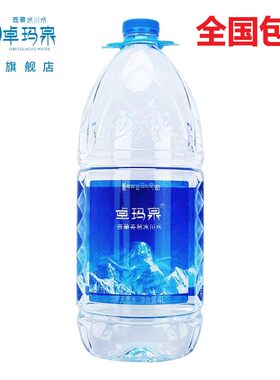 卓玛泉西藏家庭婴儿天然矿泉水
