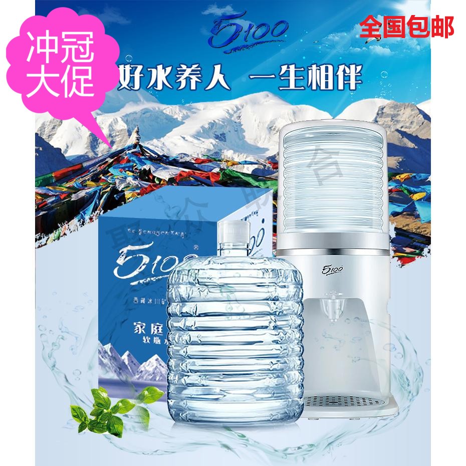 5100西藏天然矿泉水弱碱性包邮