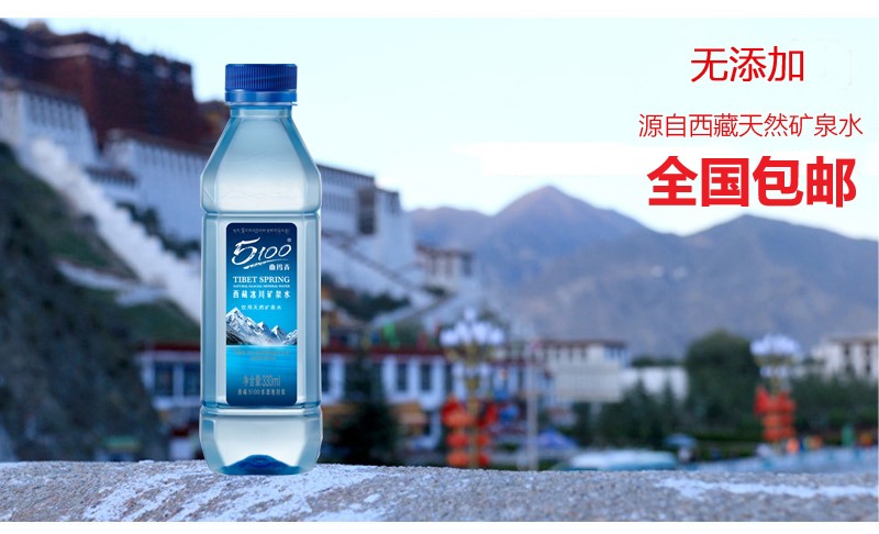 5100瓶装小分子新鲜日期矿泉水