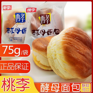 【桃李面包】酵母面包600g牛奶巧克力味多口味早餐面包休闲小零食