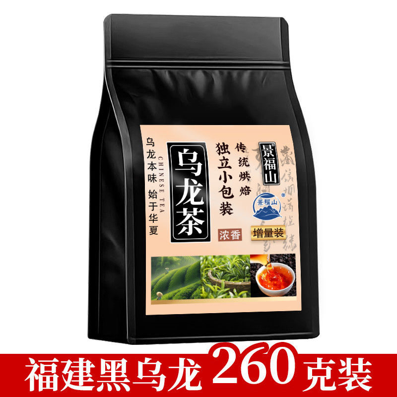 景福山黑乌龙茶高浓度乌龙茶木炭独立小袋浓香乌龙茶技法