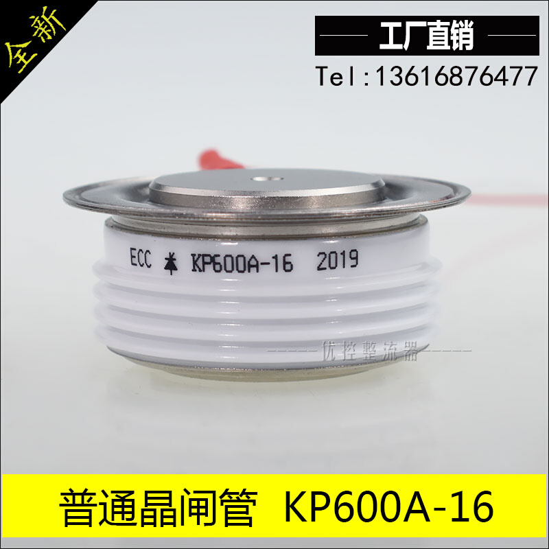 KP600A1600V平板式晶闸管 KP600A-16 600-16 1200V 1400V 1800V