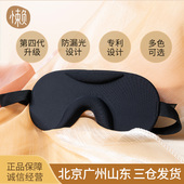 可爱花色 纯色男女学生耳塞套装 遮光睡眠3D眼罩 睡觉眼睛罩夏季