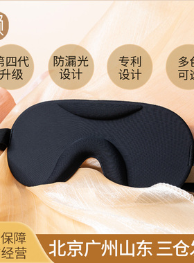epc眼罩睡眠遮光3d睡觉眼睛罩夏季纯色男女学生耳塞套装可爱花色