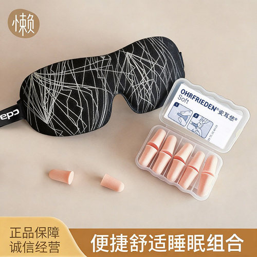 德国安耳悠隔音耳塞防噪音