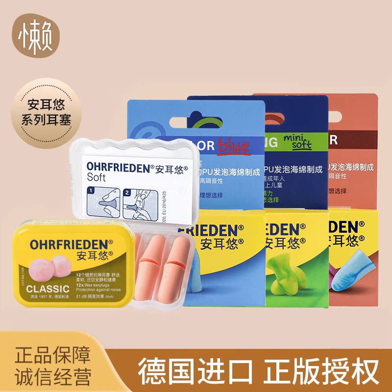 一次带走多盒丨德国安耳悠