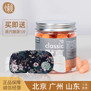 epc耳塞罐装 蓝色防噪音睡眠神器专业隔音抗噪睡觉防吵工作学生