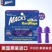 美国MACK 备男女鼻夹 S专业游泳耳塞防进水硅胶带线成人儿童游泳装