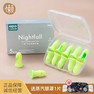 epc隔音耳塞防噪音睡眠学习专用宿舍防呼噜声神器女专业静音德国