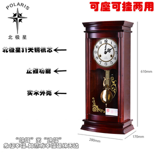 北极星正品机械座钟复古老式报时挂钟客厅摆钟全铜发条简约新中式