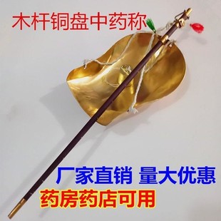 老式250-500-1000克中药秤/木杆秤/克称/戥子称/戥秤/戥称药店厨