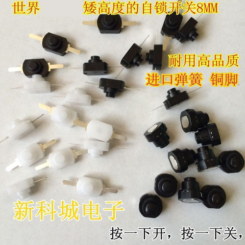 超小型自锁开关复位按钮2脚白色黑色圆形 LED 改装DIY 直插 开关