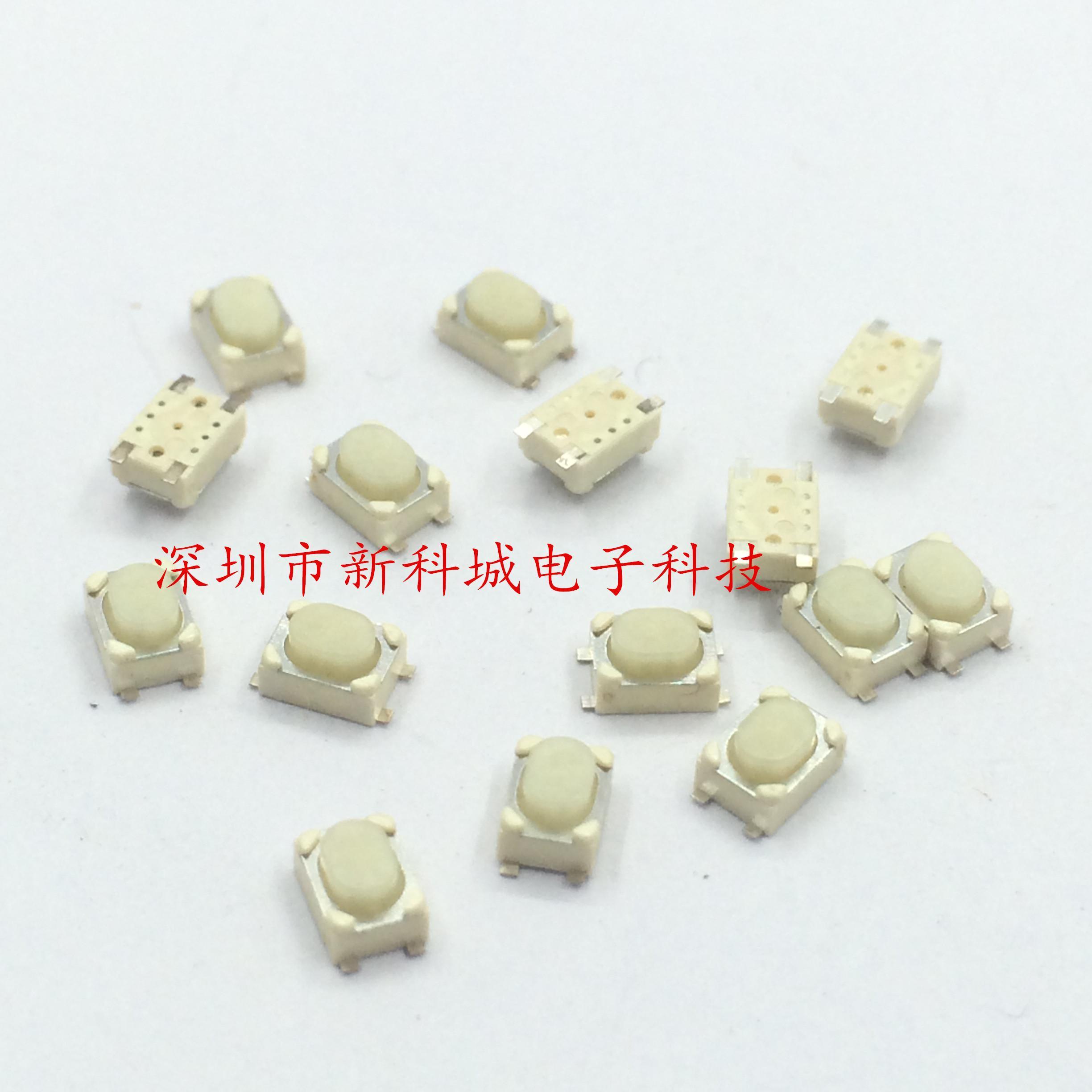 超小微型汽车遥控液晶平板电视屏按键贴片复位 按钮 轻触开关 4脚