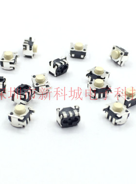 带架 侧按 长4.6 宽4.6 高4MM 5*5*4MM 贴片直插 3 5 脚 轻触开关