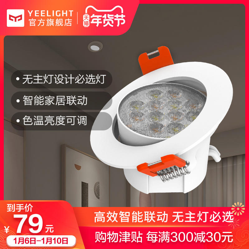 Yeelight智能射灯mesh版 天花板轨道明装过道现代简约走廊玄关灯|ruв категории награду материалов, огни освещения, прожектор - от Buy2taobao.com для оказания профессиональной услуги покупки агента Taobao