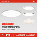 灯具北欧星空灯 Yeelight智能LED吸顶灯儿童房卧室现代简约风格