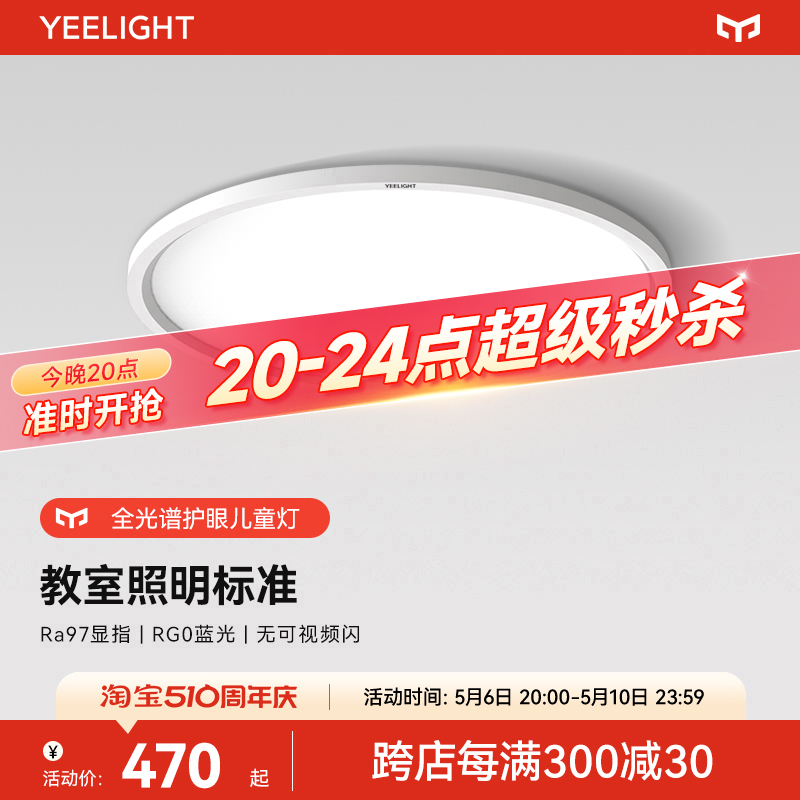 yeelightled简约玄关灯