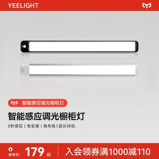 yeelight新款 人体感应LED橱柜灯带充电智能厨房自粘磁吸无线夜灯