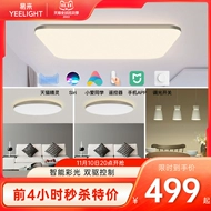 đèn led trang trí trần nhà Đèn trần sáng thông minh Yeelight Homekit đơn giản hiện đại phòng khách phòng khách đèn chính 2022 mới đèn led tran đèn led thanh nhôm âm trần