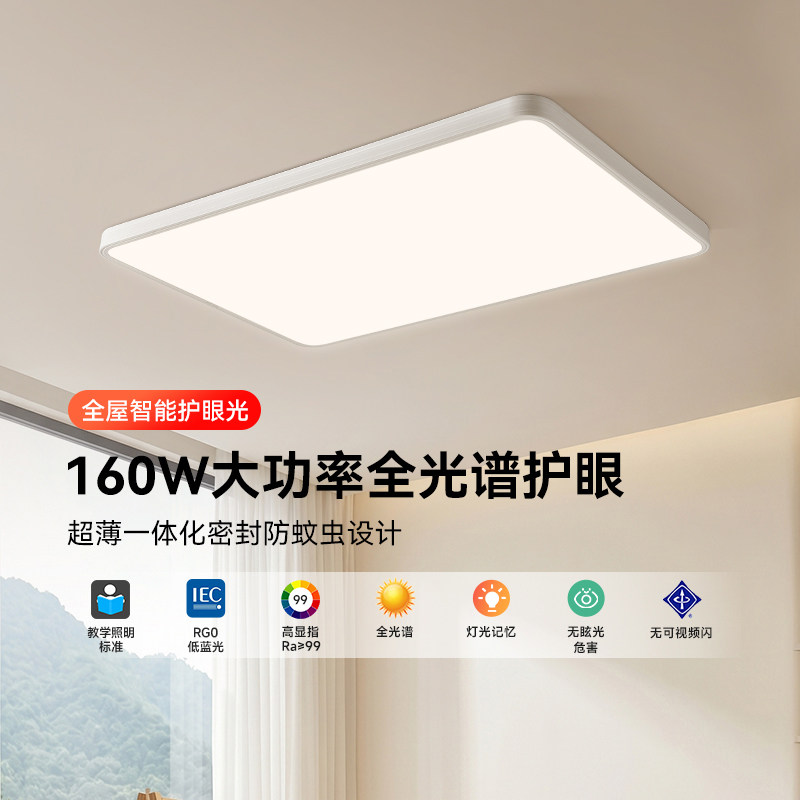歆影客厅吸顶灯简约轻奢图片