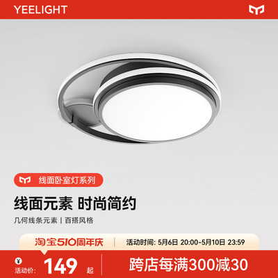 Yeelight现代大气餐厅灯饰北欧