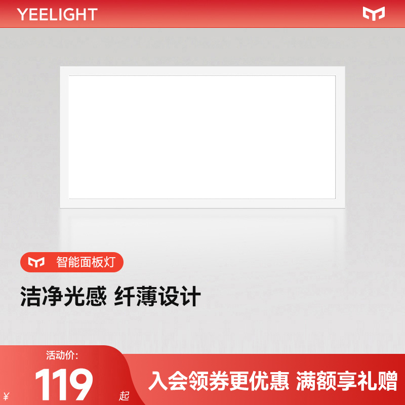 yeelight面板灯浴室嵌入式方灯