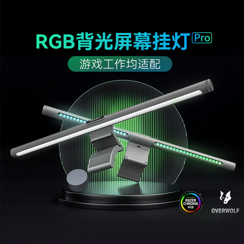 yeelight智能显示器屏幕挂灯
