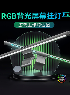 yeelight智能显示器屏幕挂灯显示屏电脑宿舍补光台灯护眼学习灯