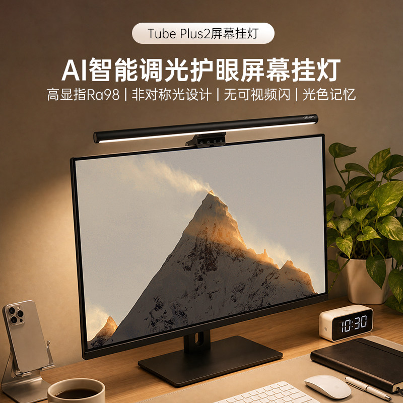 yeelight电脑屏幕挂灯护眼灯显示器补光工作学习宿舍台灯氛围灯图片