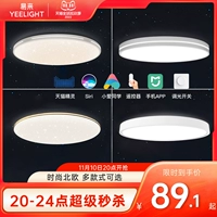 Đèn LED âm trần thông minh Yeelight phòng ngủ trẻ em đèn phong cách tối giản hiện đại Đèn ngôi sao Bắc Âu đèn philip âm trần đèn đôi âm trần