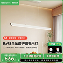 yeelight易来全光谱一字餐厅灯吊灯现代简约餐桌灯极简一字长条灯