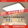 Товары от yeelight官方旗舰店