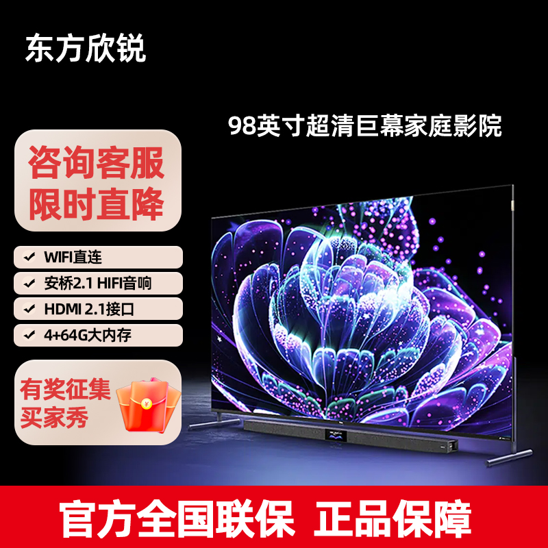 TCL 98Q10H/C12H/G X11H 98/85/75/65英寸Mini LED智能4K高清电视-封面