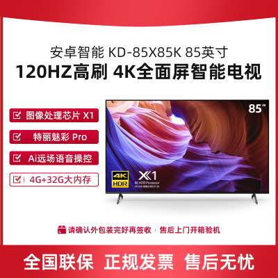 Sony/索尼KD-85X85K85英寸