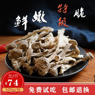 云南鹿茸菇特级干货新鲜食用菌菇