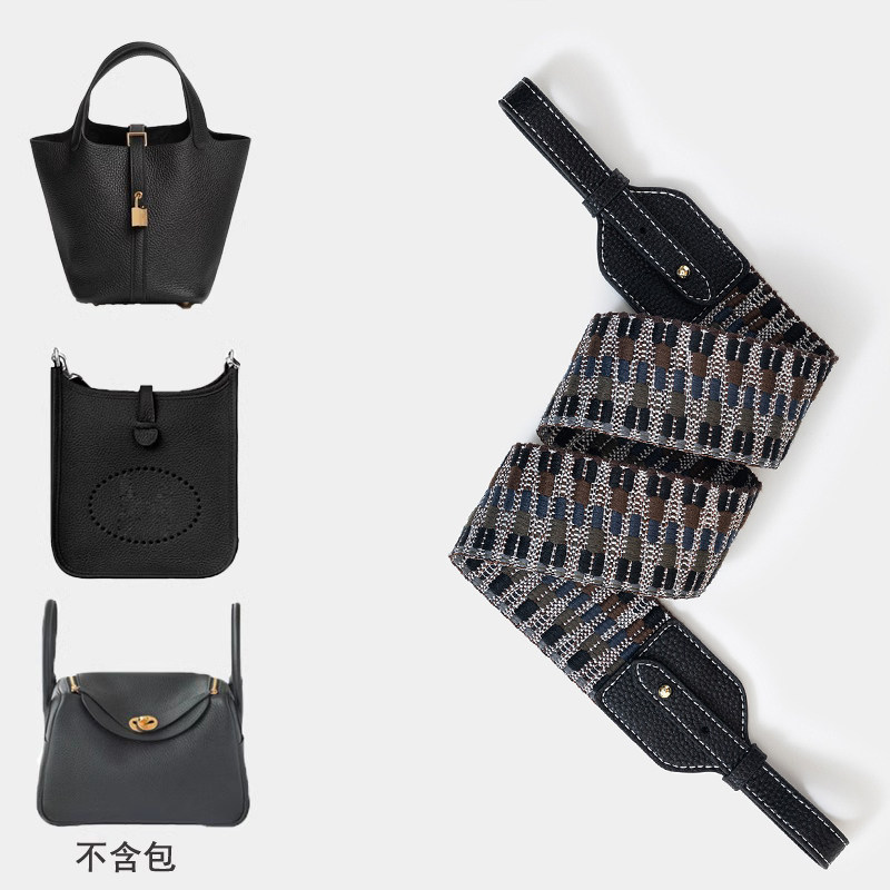 适用于爱马仕包包替换宽肩带