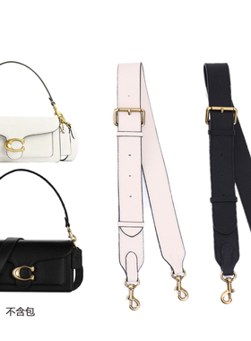 适用蔻驰酒神包tabby26斜挎替换包带宽肩带包包链条单买单肩带潮