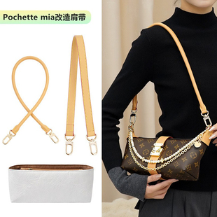 适用POCHETTE MIA单肩包带可调节替换包带包包斜挎肩带内胆包配件
