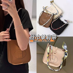 适用evelyne肩带背包带子替换单肩带腋下包丝巾包带手工编织肩带