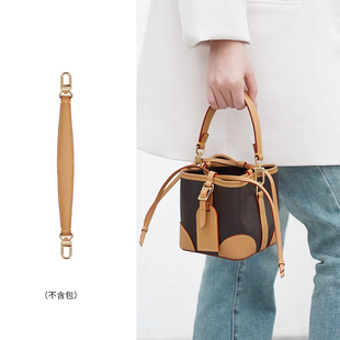 适用于lv烧麦包水桶包小提包女手拎包带手提带包带单买真皮肩带潮