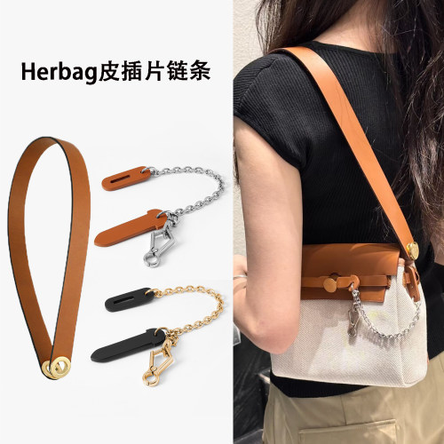 herbag皮插销包盖锁扣链防磨损