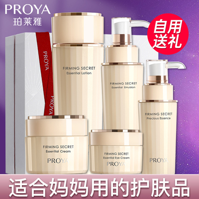 【官方正品】紧致淡纹护肤套装