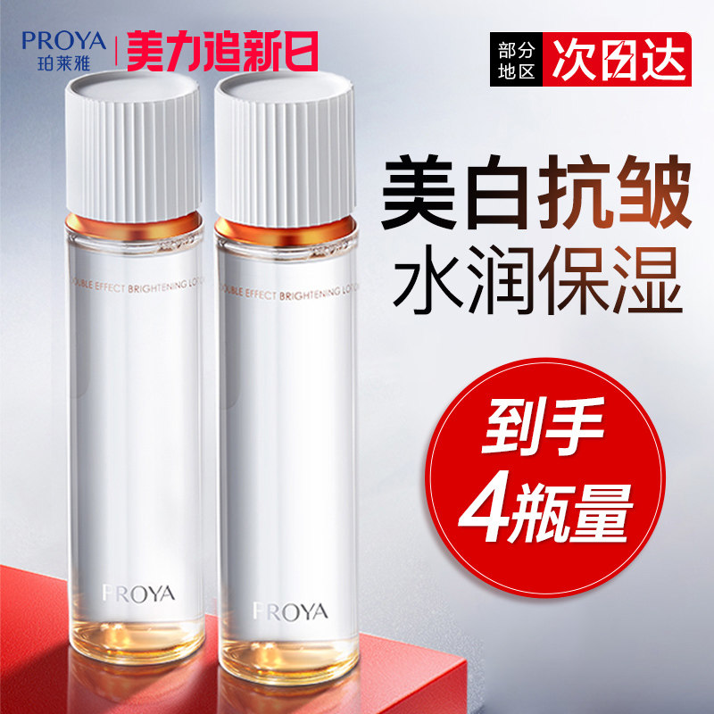 珀莱雅双抗焕白水美白紧致抗皱保湿爽肤精华化妆水正品官方旗舰店