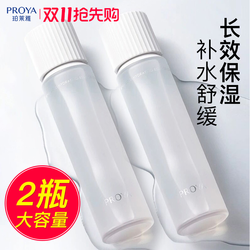 珀莱雅循环水精华爽肤水补水保湿水化妆水乳莱雅正品官方旗舰店