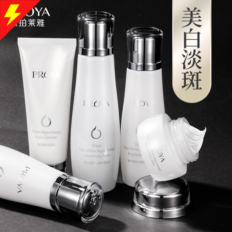 珀莱雅烟酰胺水乳化妆护肤品套装女正品全套补水美白淡斑专柜品牌