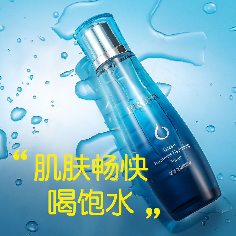 珀莱雅活润保湿水补水控油爽肤水收缩毛孔官网官方旗舰店正品专柜