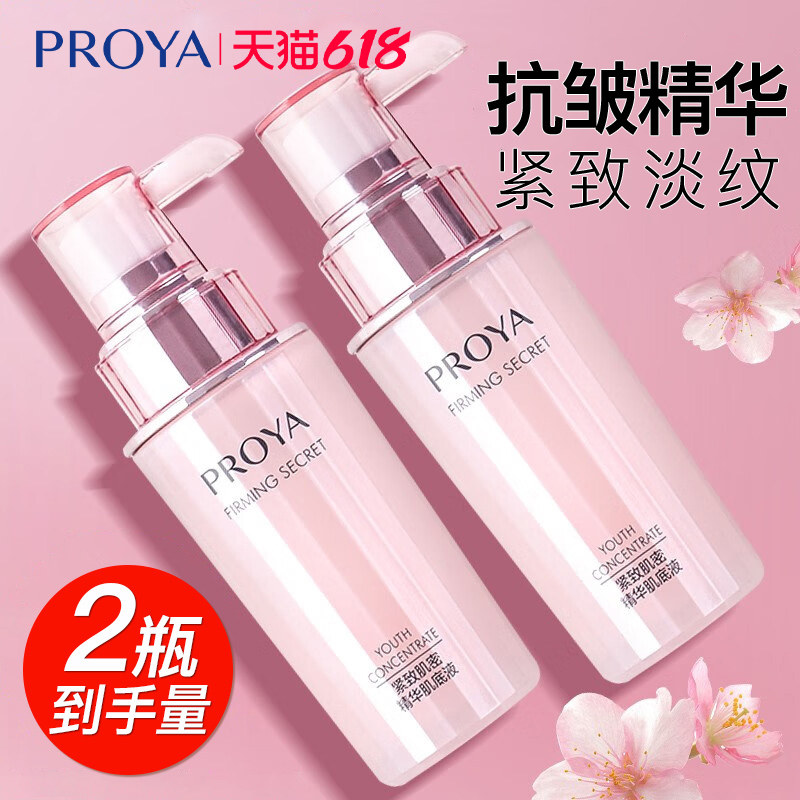 珀莱雅紧致肌密精华液中年妈妈款抗皱淡纹补水官方旗舰店官网正品